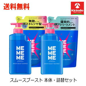 ���X�I���W�i���Z�b�g �������� �{�́E�l�փy�A�Z�b�g �ԉ� MEMEME �~�[�~�[�~�[ �X���[�X�u�[�X�g �V�����v�[�E�g���[�g�����g �{�� 400ml�E�l�� 320ml×�e1�Z�b�g �{�́{�l�ߑւ��y�A�Z�b�g 