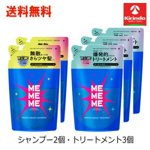 ���X�I���W�i���Z�b�g �������� �l��5�Z�b�g �ԉ� MEMEME �~�[�~�[�~�[ �X���[�X�u�[�X�g �V�����v�[�l��×2�E�g���[�g�����g�l��×3�� �e320ml (�v5��)�Z�b�g �g���[�g�����g���߃Z�b�g memem
