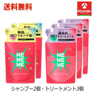 ���X�I���W�i���Z�b�g �������� �l��5�Z�b�g �ԉ� MEMEME �~�[�~�[�~�[ ���C�X�g�u�[�X�g �V�����v�[�l��×2�E�g���[�g�����g�l��×3�� �e320ml (�v5��)�Z�b�g �g���[�g�����g���߃Z�b�g memem
