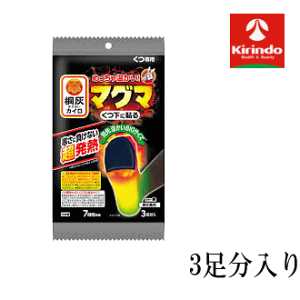 小林製薬 桐灰カイロ マグマ くつ下に貼るタイプ 3足分入り×1個