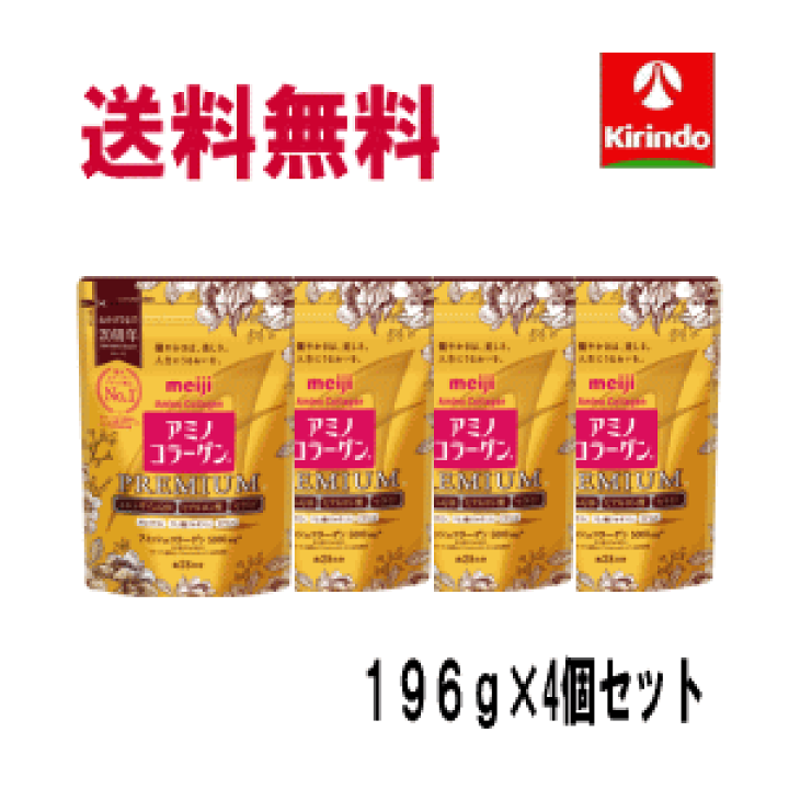 取扱店舗限定アイテム 明治 アミノコラーゲン プレミアム 詰め替え用