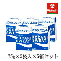 楽天市場】ポカリスエット 粉末 74g×5袋の通販