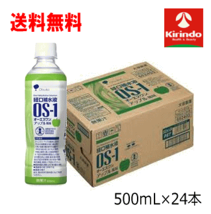 楽天市場】送料無料 24本セット ケース販売 大塚製薬 OS-1