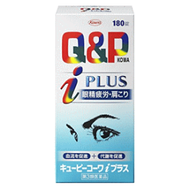 送料無料 【第3類医薬品】興和 キューピーコーワ iプラス 180錠 ★セルフメディケーション税制対象商品