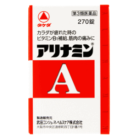 送料無料 【第3類医薬品】武田コンシューマーヘルスケア アリナミンA 270錠