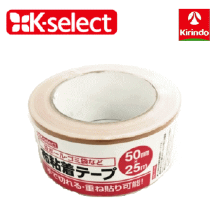 楽天市場】k-select(ケーセレクト) 布粘着テープ 50mm×25m×1個 頑丈