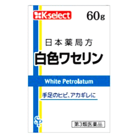 【第3類医薬品】サイキョウ・ファーマ キリン堂 K-select(ケーセレクト) 白色ワセリン 60g