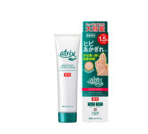 即日出荷 花王 アトリックス メディケイティッド エクストラクリーム 大容量105g 【医薬部外品】