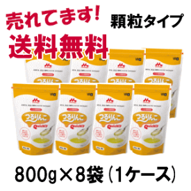 5月の月間特売 送料無料 8個セット 森永乳業 クリニコ つるりんこ クイックリー Quickly 顆粒 800g×8袋 とろみ調整食品 大容量 お買い得軽減税率対象商品