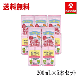 送料無料 5個セット 興和(KOWA) 新コルゲンコーワ うがい薬 マイルドタイプ ワンプッシュ 200mL×5個セット のどの殺菌・消毒・洗浄 指定医薬部外品