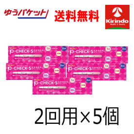ゆうパケットで送料無料 5個セット 【第2類医薬品】 k-select(ケーセレクト)ミズホメディー P-チェックS 2回用×5個セット 妊娠検査薬 妊活