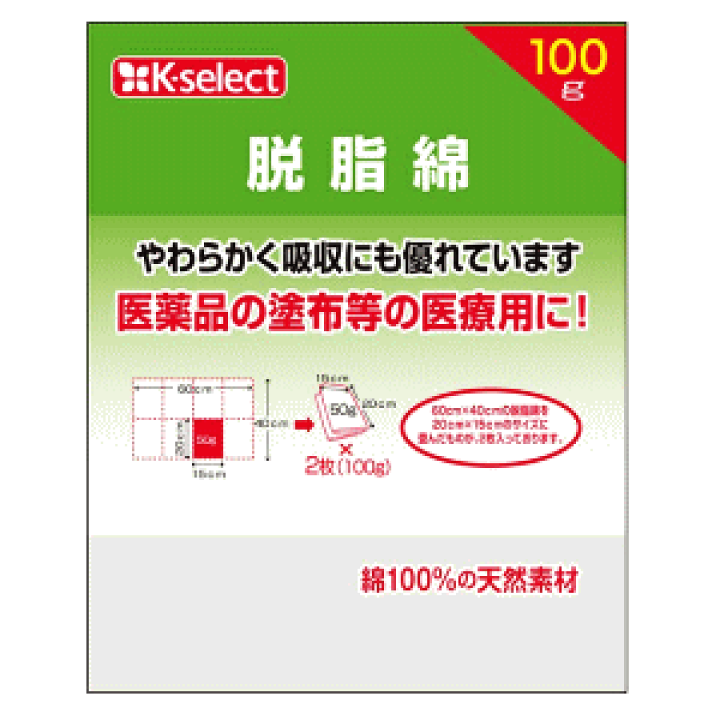 k-select(ケーセレクト) 薬 白十字 脱脂綿 100g ドラッグキリン