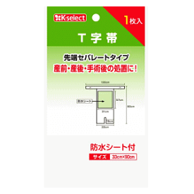 キリン堂 K-select(ケーセレクト) 白十字 丁字帯 33×30cm 1枚入×1個 防水シート付 先端セパレートタイプ産前 産後 術後の処置に