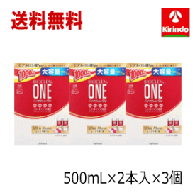 70周年創業祭II 送料無料 3個セット オフテクス バイオクレン ワン ウルトラモイスト(500mL×2本入)×3個セット【医薬部外品】 消毒 洗浄 すすぎ 保存 MPS
