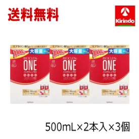 即日出荷 あす楽送料無料 3個セット オフテクス バイオクレン ワン ウルトラモイスト(500mL×2本入)×3個セット【医薬部外品】 消毒 洗浄 すすぎ 保存 MPS