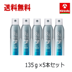 春の大感謝セール 送料無料 5本セット 花王 8x4メン フットスプレー 135g入×5個セット 消臭スプレー 足用 足のニオイ 足用デオドラント サンダル ビジネスシューズ