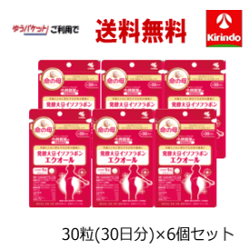 70周年創業祭II ゆうパケットで送料無料 6個セット 小林製薬の栄養補助食品(サプリメント) 発酵大豆イソフラボンエクオール 30粒(30日)入り×6個 軽減税率対象商品 大豆イソフラボン