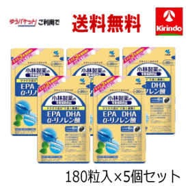 初夏セール ゆうパケットで送料無料 5個セット小林製薬の栄養補助食品(サプリメント) DHA EPA α-リノレン酸 180粒(30日分)×5個 軽減税率対象商品