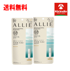 送料無料 2個セット カネボウ化粧品アリー ALLIE アリィー クロノビューティ ミルクUV EX 60ml×2個セット