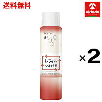 楽天市場】ソフィーナip セット（美容液｜スキンケア）：美容・コスメ