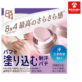 花王 8×4 デオドラントパテ 無香料 25g×1個(約100回分 ) ボディケア エイトフォー 8*4 8×4 シリーズ