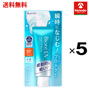 ビオレuv アクアリッチウォータリーエッセンス」の人気商品一覧・価格