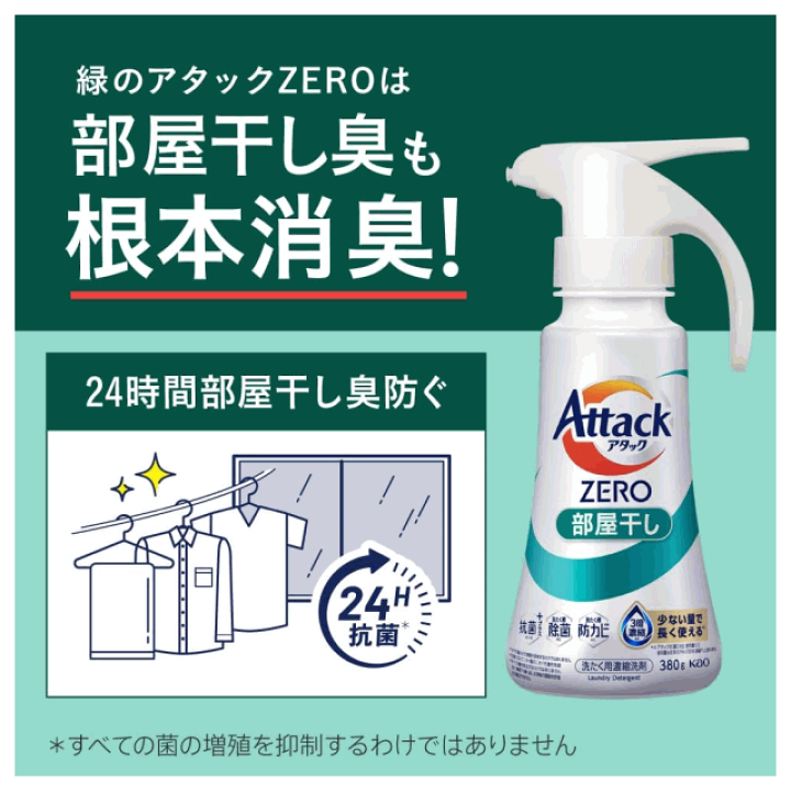 花王　アタック　ZERO 部屋干し用 1460g×6袋 楽天市場】花王 アタックZERO 部屋干し つめかえ用 1460g×1個