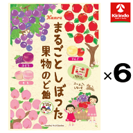 【6個セット】カンロ　まるごとしぼった果物のど飴 80g×6個【軽減税率対象商品】 お菓子 チョコ 焼き菓…