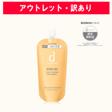 楽天市場】☆資生堂正規販売店 dプログラム エッセンスイン