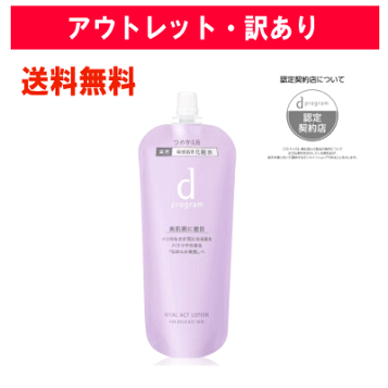 楽天市場】選べる！コスメデコルテ ハーバルローション / ミルク 150ml