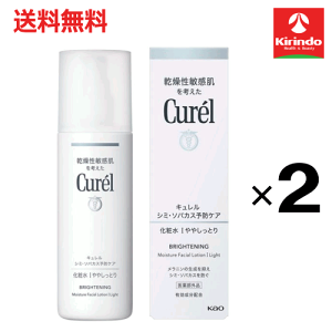 キュレル シミ・ソバカス予防ケア 化粧水」の人気商品一覧・価格比較