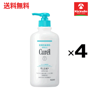 キュレルローション」の人気商品一覧 | 安い商品を通販サイトから探す