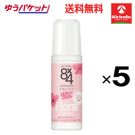 ゆうパケットで送料無料【5個セット】花王 8×4 エイトフォー ロールオン フレッシュフローラル 45mL ×5…