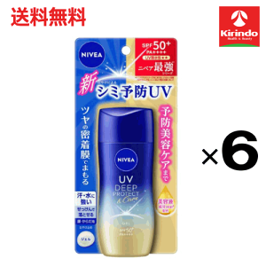 ニベアUV ディープ プロテクト＆ケア ジェル」の人気商品一覧・価格