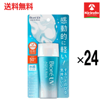 楽天市場】花王 ビオレuv アクアリッチウォータリー ジェル 90mlの通販