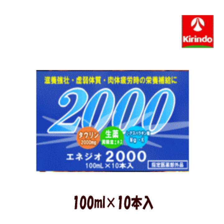 #d〈風邪抵抗力対策〉ぱぱっとミネラル100ml×2本×2箱 楽天市場】田村薬品工業 エネジオ2000 100ml×10本入×1個 【医薬部外品