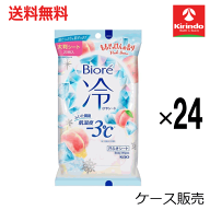 送料無料 花王 ビオレ 冷シート 汗拭きシート ももせっけん×24個セット(1ケース販売)※同梱注文不可 1注…