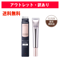 楽天市場】エリクシール リンクルクリーム ホワイトの通販