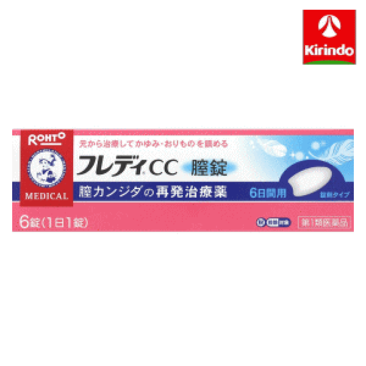 楽天市場】【第1類医薬品】ロート製薬 フレディCC膣錠 6錠入 楽天市場】【第1類医薬品】ロート製薬 フレディCC膣錠 6錠入