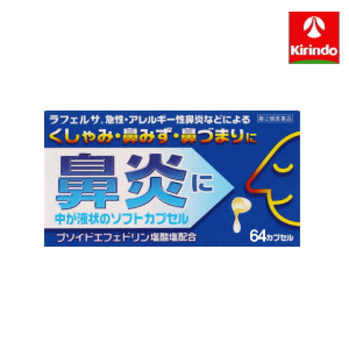 Flua poppy long 9800円→8000円お値下げ 楽天市場】【第(2)類医薬品】オール薬品 オールP鼻炎