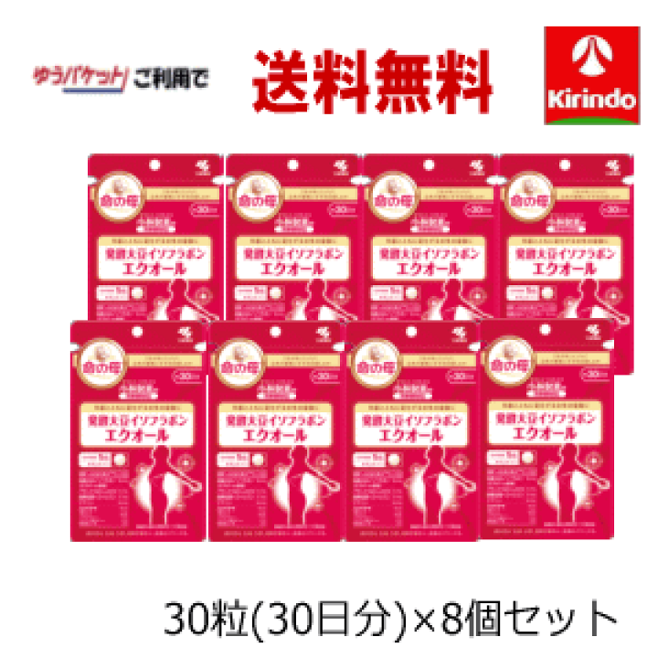 楽天市場】70周年創業祭 ゆうパケットで送料無料 8個セット 小林