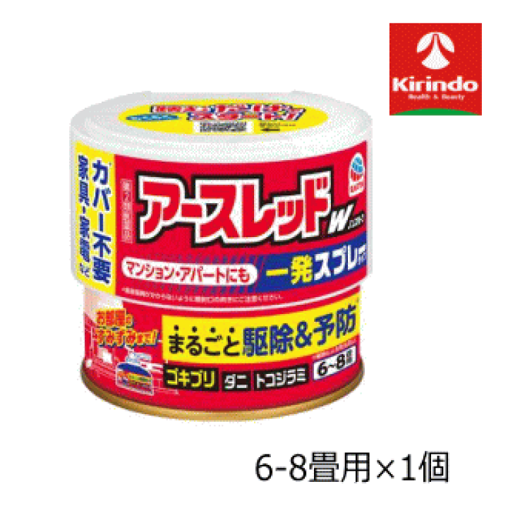 楽天市場】【第2類医薬品】アース製薬 アースレッドW ノン