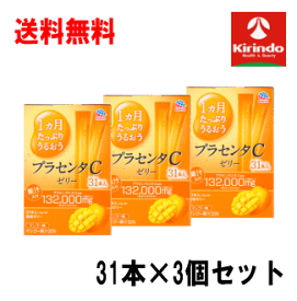 送料無料 3個セット アース製薬 1ヵ月 たっぷりうるおう プラセンタCゼリー マンゴー味 (10gx31本入り)×3個 軽減税率対象商品