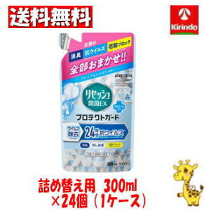 yP[X̔ z24Zbg ԉ ZbVEX veNgK[h v~AV{̍ ߂p 300ml