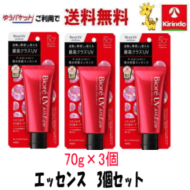 【ゆうパケット送料無料】花王 ビオレ UV アスリズム スキンプロテクトエッセンス 70g×3個 日焼け止めセット サンスクリーン