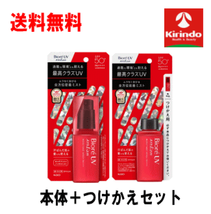 アスリズム　日焼け止めスプレー　8本セット ビオレ UV アスリズム スキンプロテクトスプレー | 花王公式