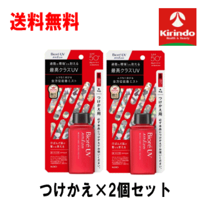 花王　ビオレＵＶ　アスリズム　プロテクトミスト　70ml 6個セット ビオレ UV アスリズム プロテクトエッセンス 70g ビオレ Biore