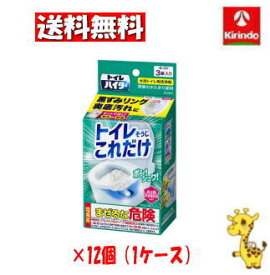 【ケース販売 送料無料】12個セット 花王 トイレハイター トイレそうじこれだけ 3袋入り