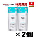 ゆうパケットで送料無料 2個セット花王 キュレル入浴剤つめかえ用×2個