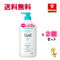 キュレル ローション セット ( 1セット )/ 乾燥肌 セラミド 敏感